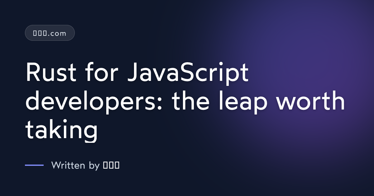 Rust for JavaScript developers: the leap worth taking