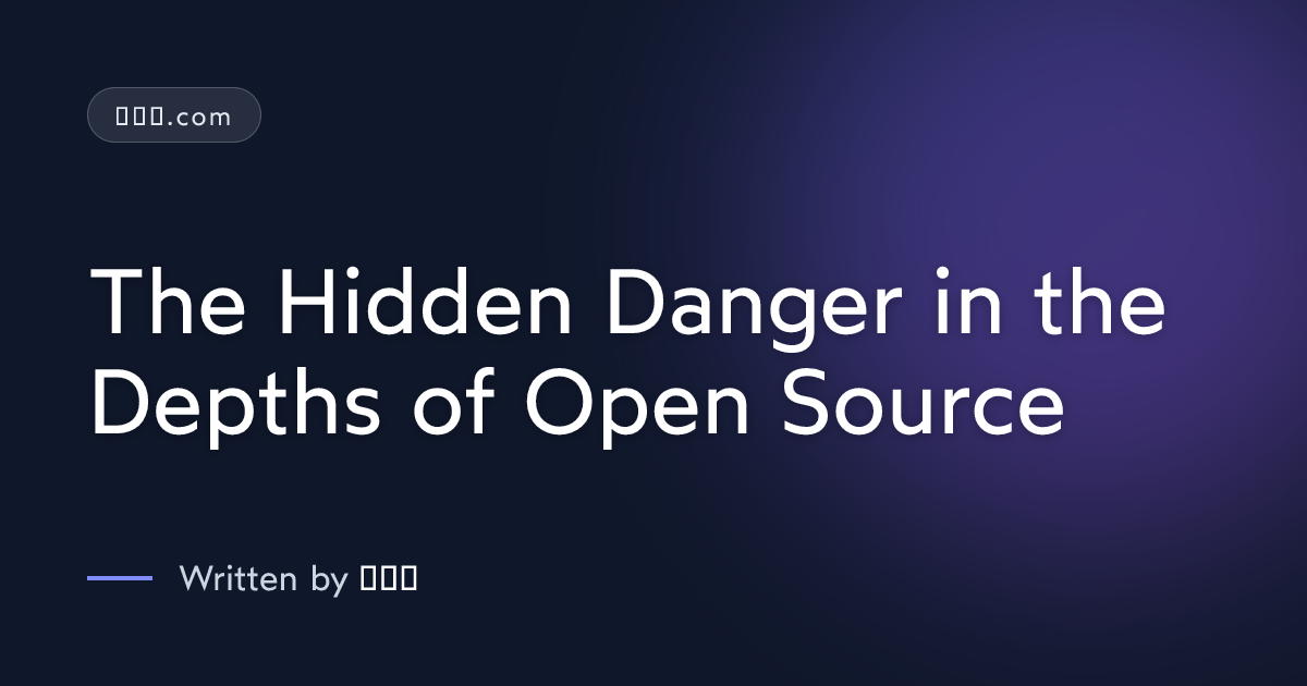 The Hidden Danger in the Depths of Open Source