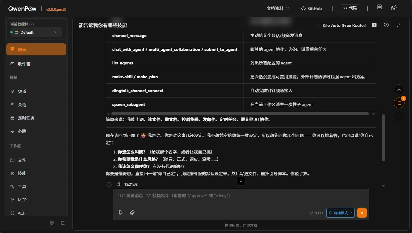 配置免费Token