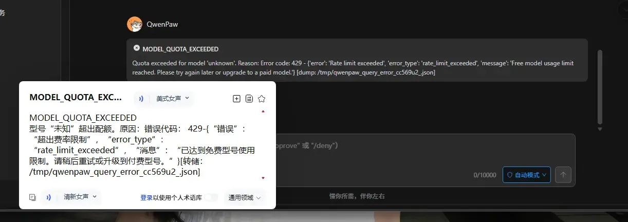 超出额度额