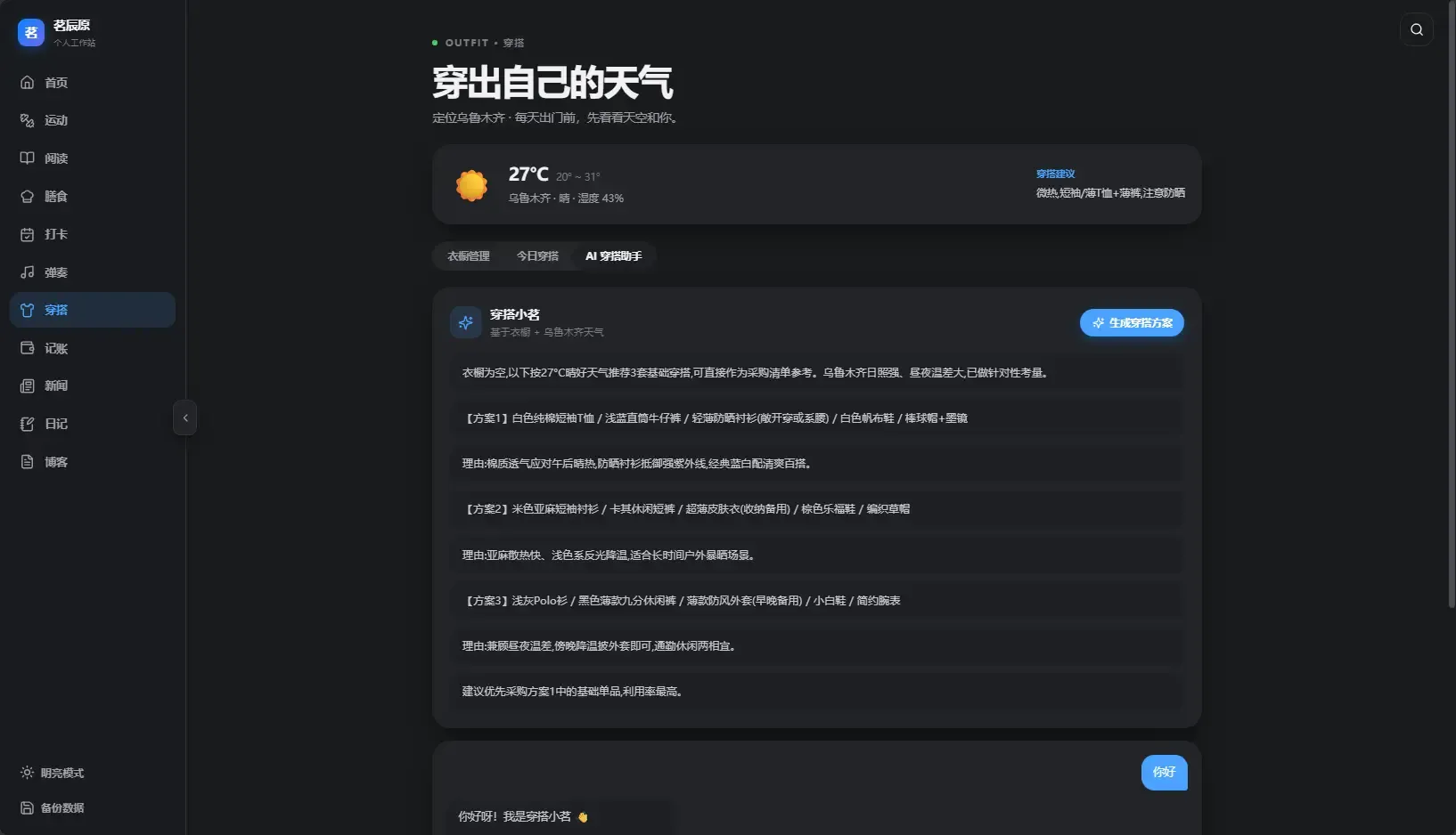 截图2026-8-8_12-38-51