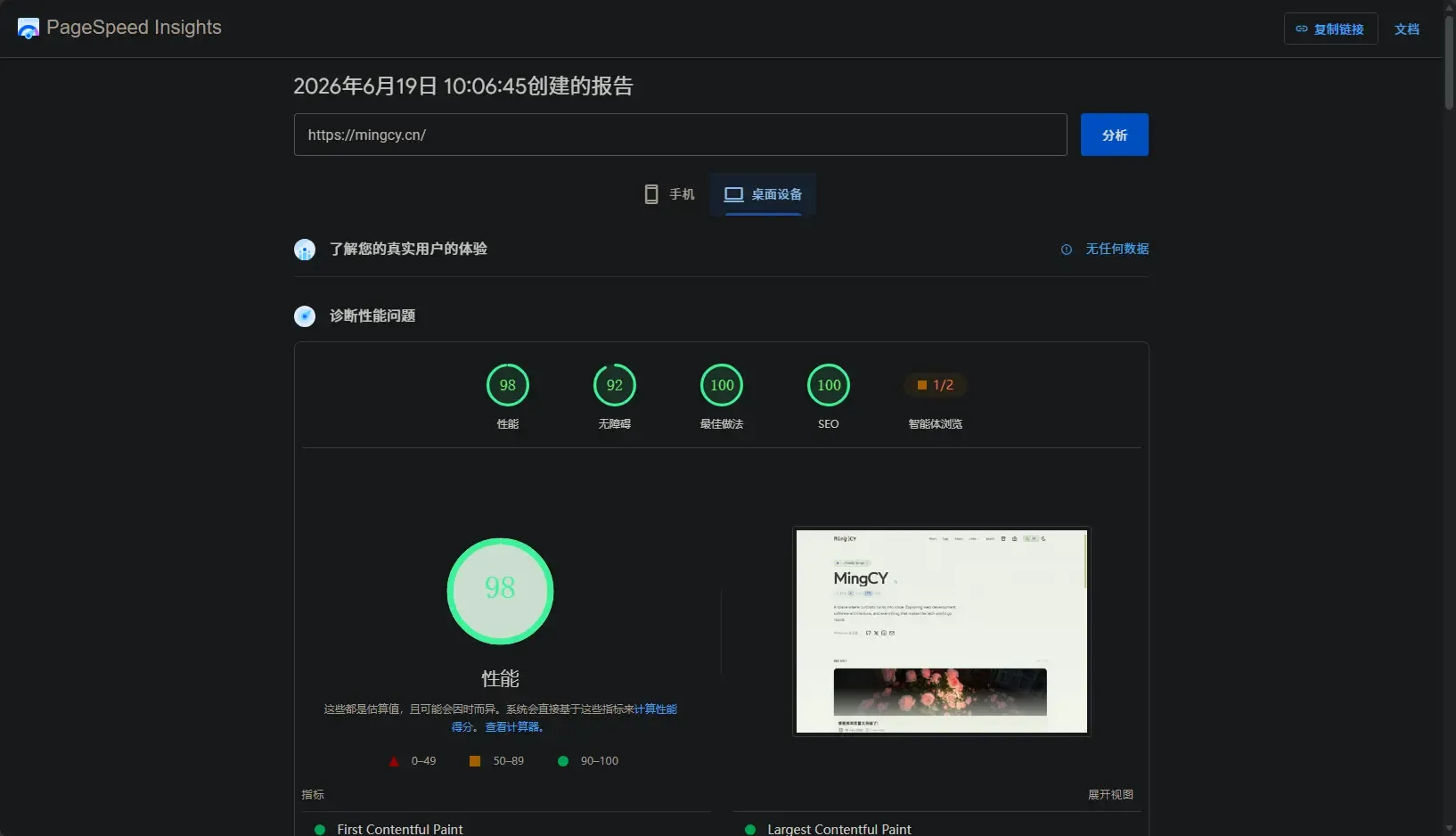 截图2026-6-19_10-10-55