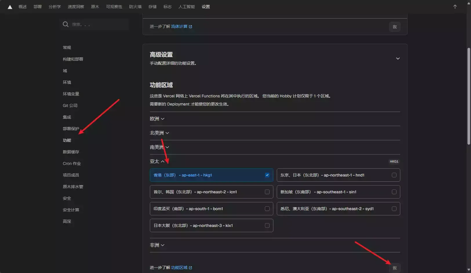 要注意了,先把之前美国的地点取消勾选,才能选香港的