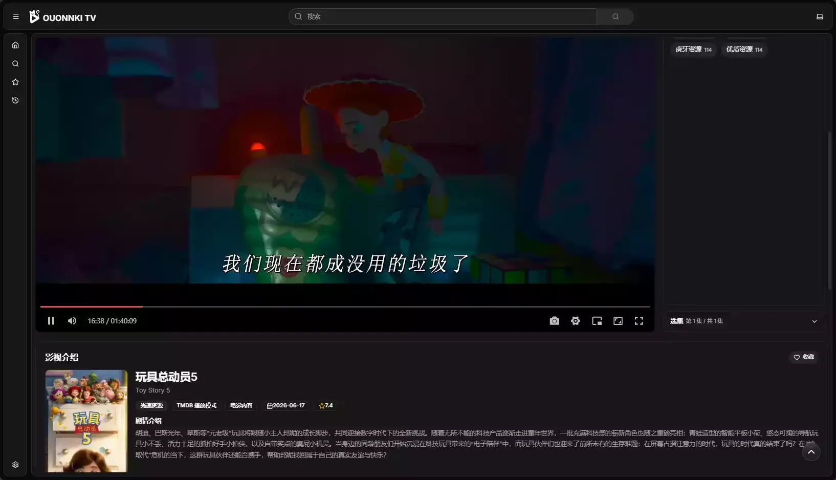 播放