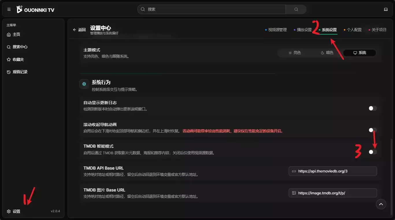 关闭