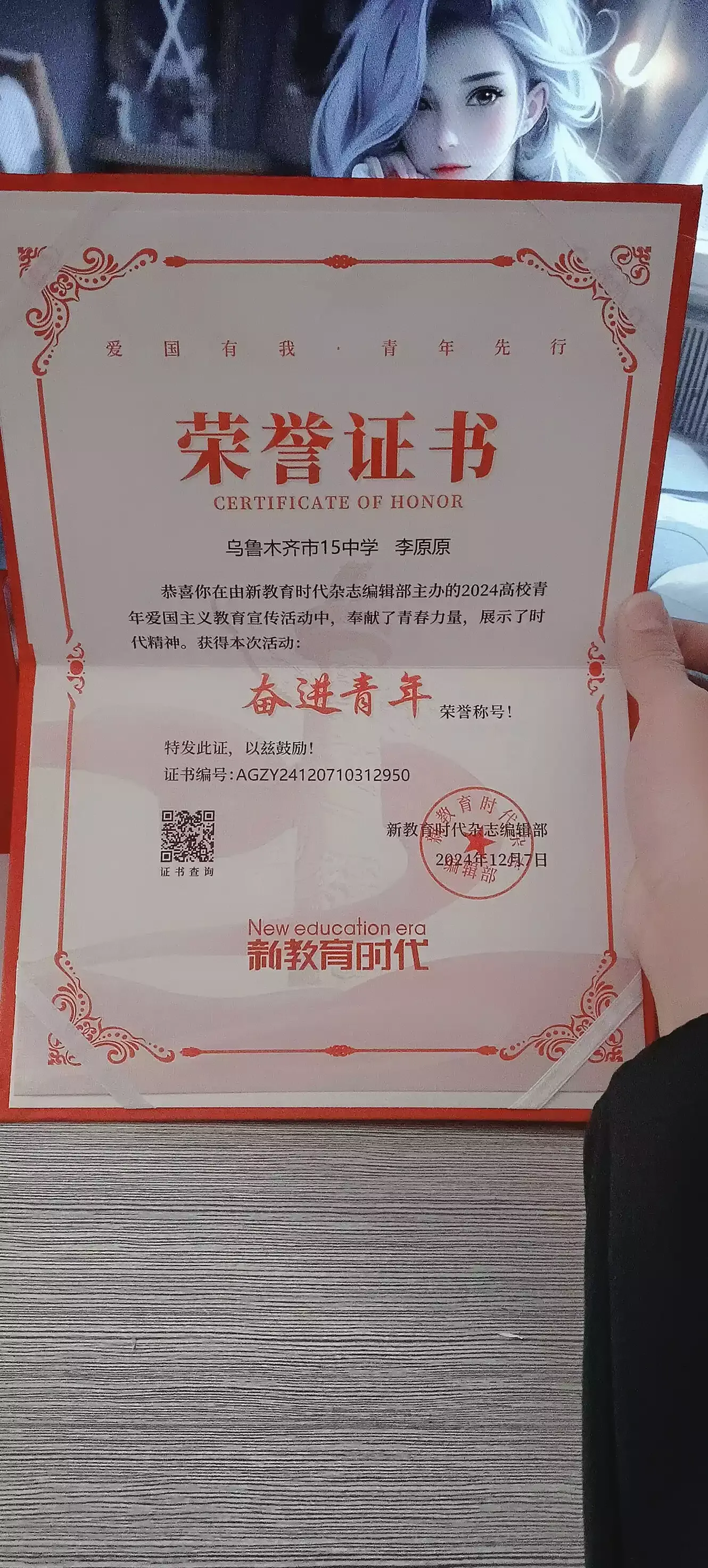 奖状