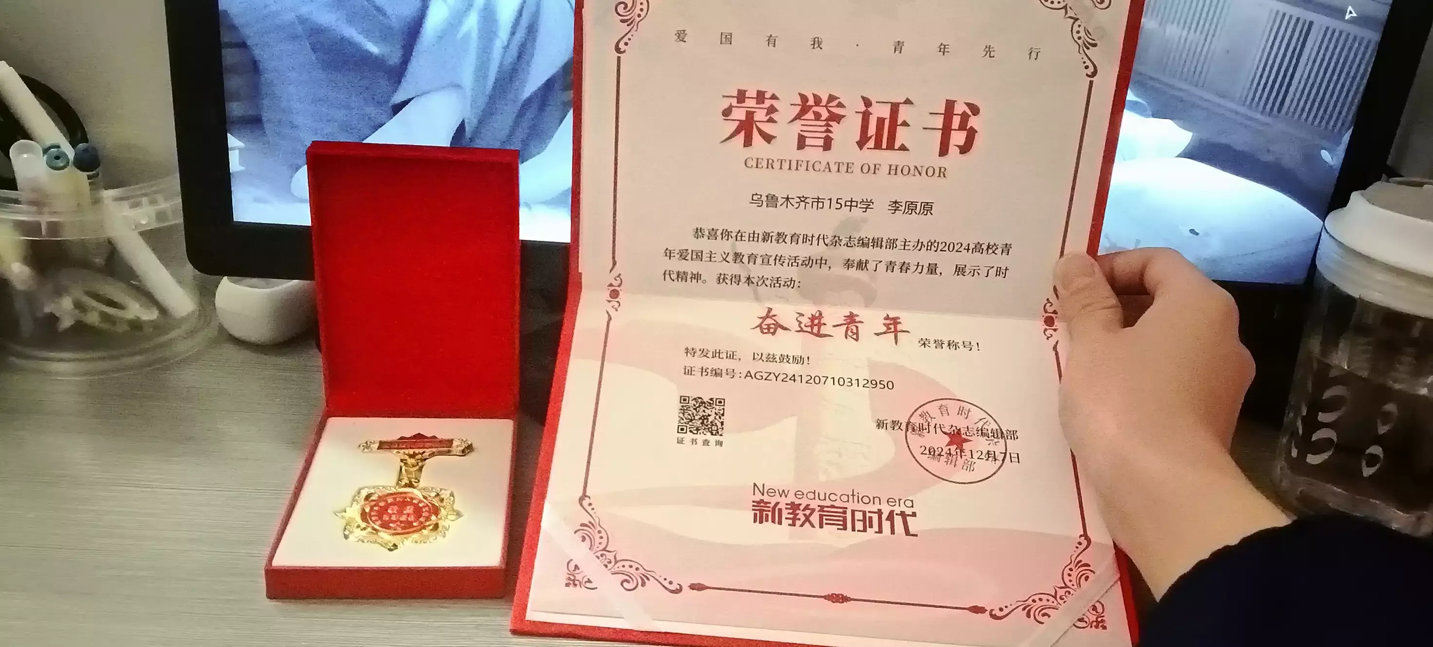 奖状