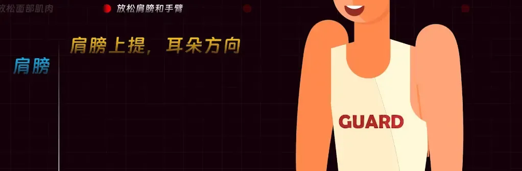 提肩